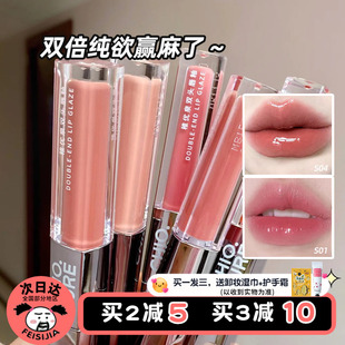 现货 纯欲玻璃唇 稚优泉双头唇釉镜面水光透明唇蜜琉光之镜限定款