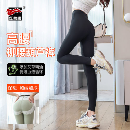 红辣椒网红款柳腰葫芦裤加绒裤女外穿高腰收腹提臀瑜伽打底裤