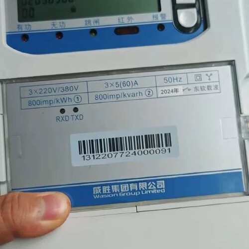 {议价}库存全新DTZY341-Z威胜型 三相四线智能电能表，来自威