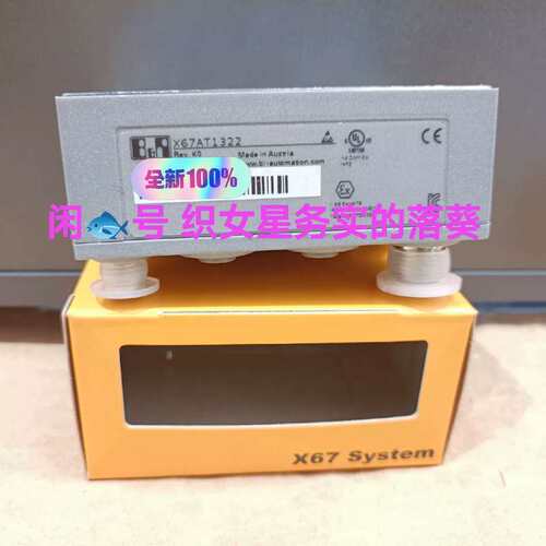 议价X67AT1322 X67AO1323