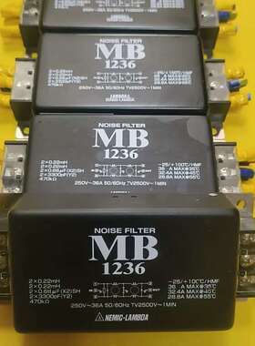 {议价}兰达滤波器MB1236 250V ~36A 兰达滤波器，拆机