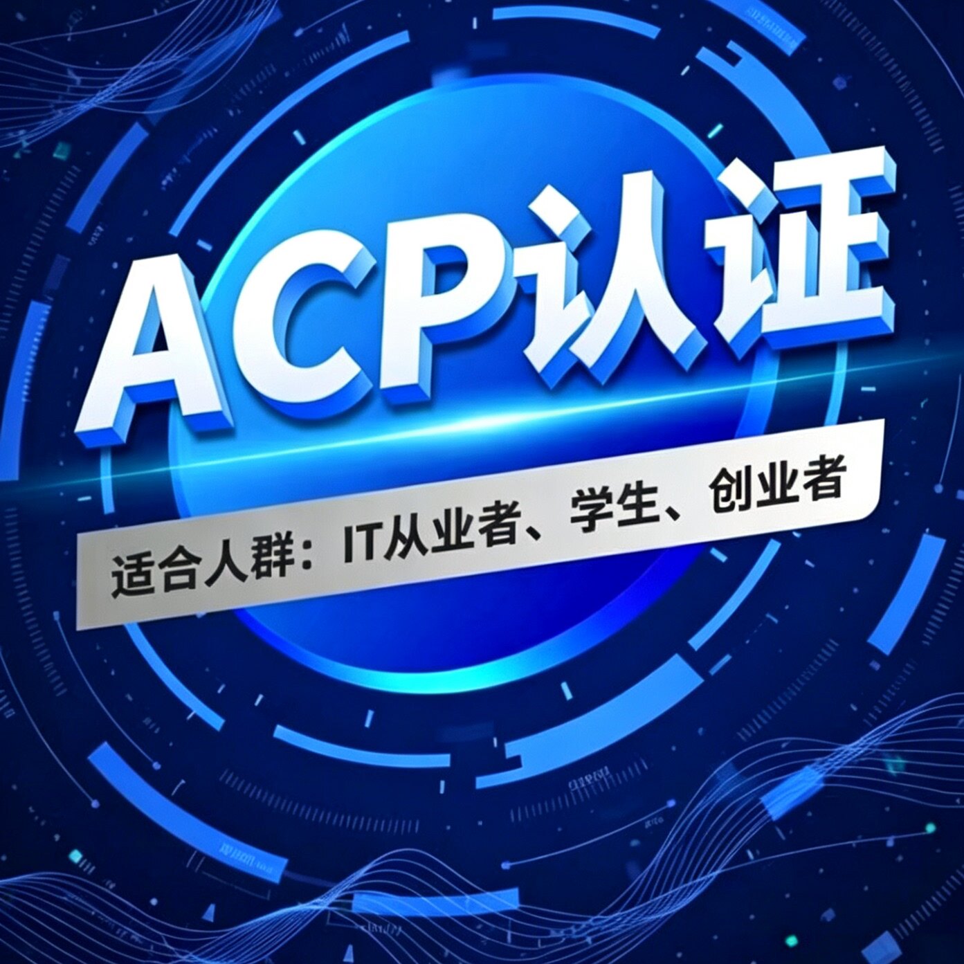 考加加大数据云计算云原生培训题IT编程/认证/软考