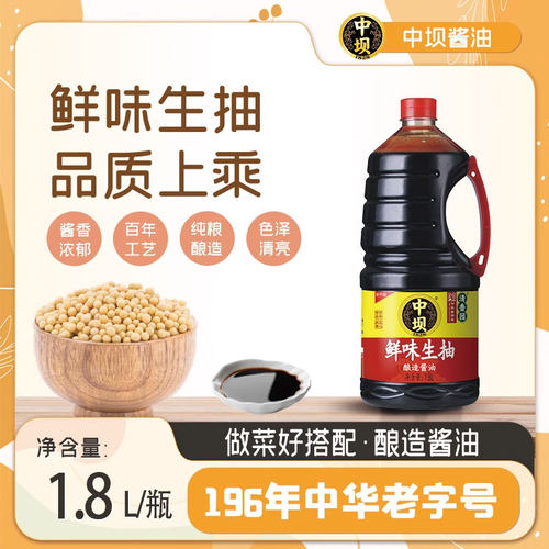 中坝口蘑老字号炒菜黄豆生抽酱油