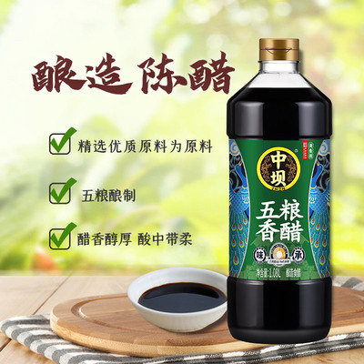 【随手买一件】中坝古法五粮香醋1.08L传统工艺纯粮食酿造炒菜醋