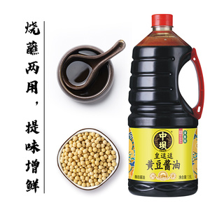 【活动品】中坝黄豆酱油生抽老抽1.8L大瓶装餐饮批发酱油家用炒菜