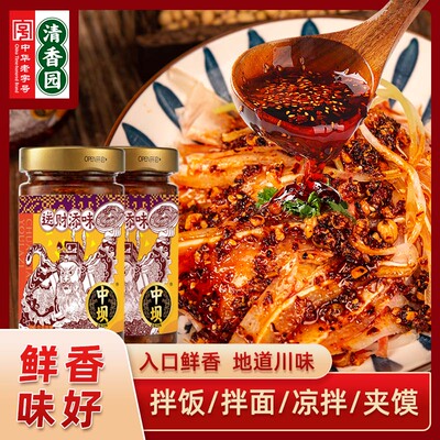 【活动】中坝四川油泼辣子180g辣椒油四川家用下饭辣椒酱凉拌调料
