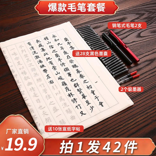 款 毛笔书法小楷入门练字临摹宣纸描红上林赋字帖套装 墨夫子钢笔式