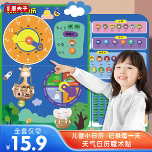 小日历天气星期粘贴卡早教挂图宝宝益智玩具时间学习表 幼儿园我