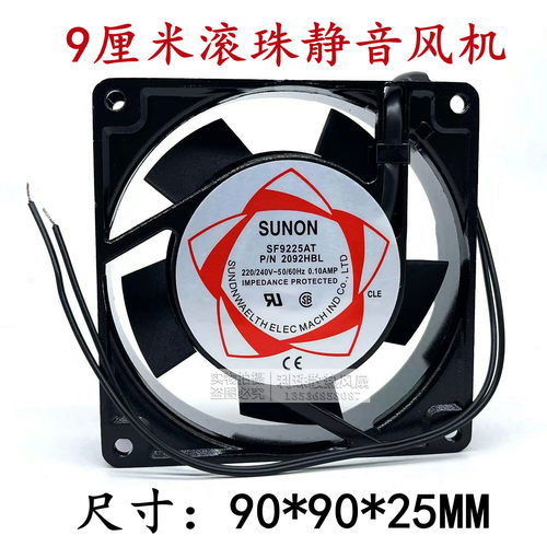SF9225AT 2092HSL 23092HSL HBL 9CM 220V SUNON建准散热交流风扇