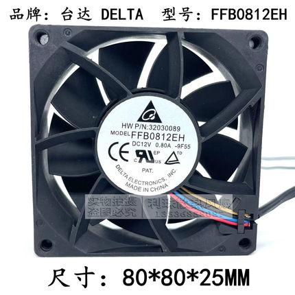 原装台达 FFB0812EH 12V 0.8A 8cm厘米PWM温控大风量散热风扇8025