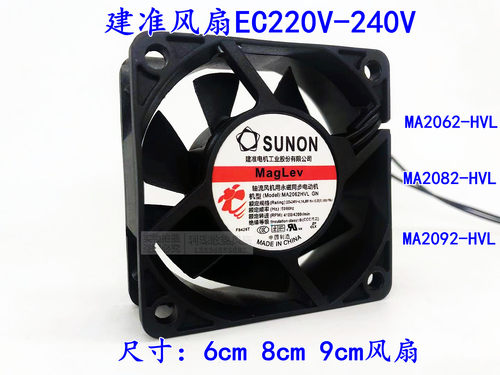 包邮sunon建准ma2092散热风扇