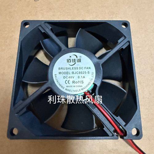 佰佳诚全新BJC8025-S 8025 48V 0.1A 8CM变频器散热风扇 12v24v5v