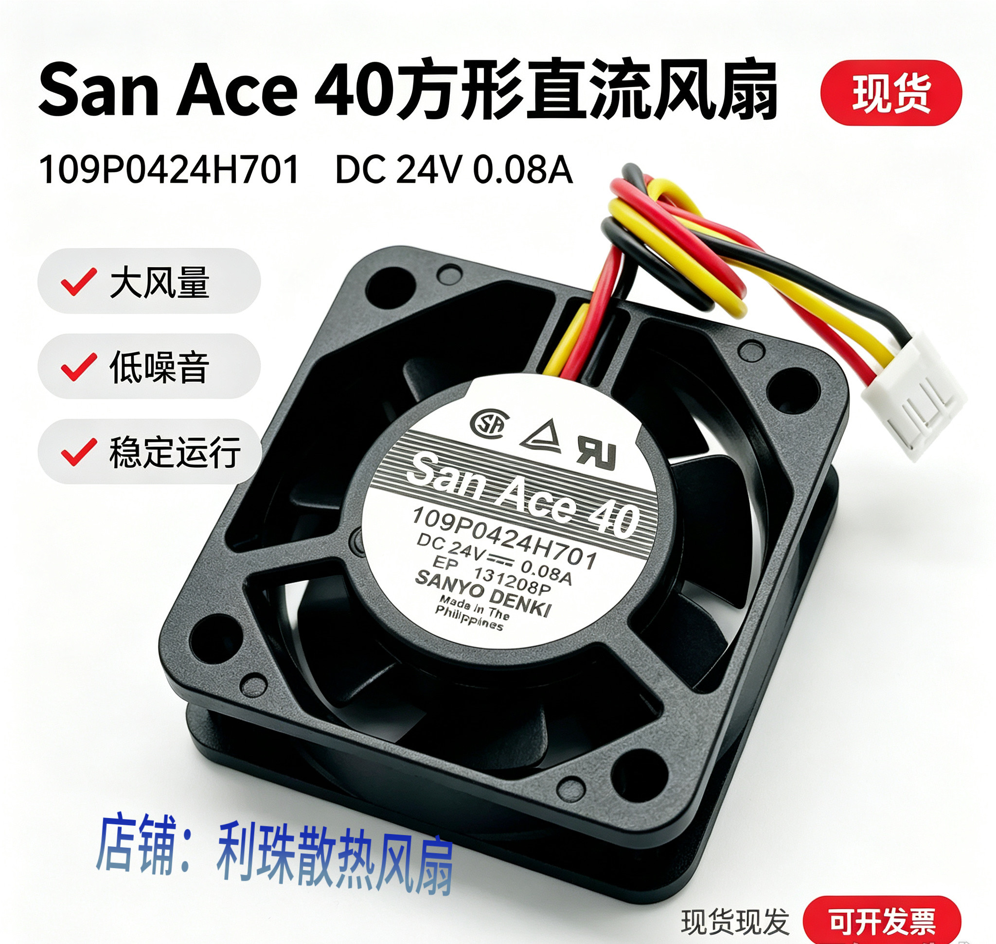 三洋Ace40 109P0424H701 DC24V 0.08A 4CM工控机变频器散热风扇