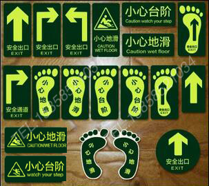 夜光小心地滑安全出口台阶标牌