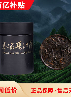 新化黑茶湖南特产礼盒装发酵熟茶