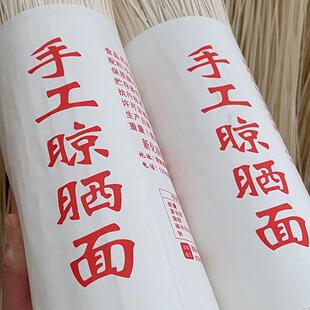 新化洋溪面条龙须面老妈厨房早餐方便挂面拉面非手工面称重面条