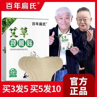 艾草腰部贴腰肩膝颈全身贴正品温灸贴JT王刚代言艾草贴膏
