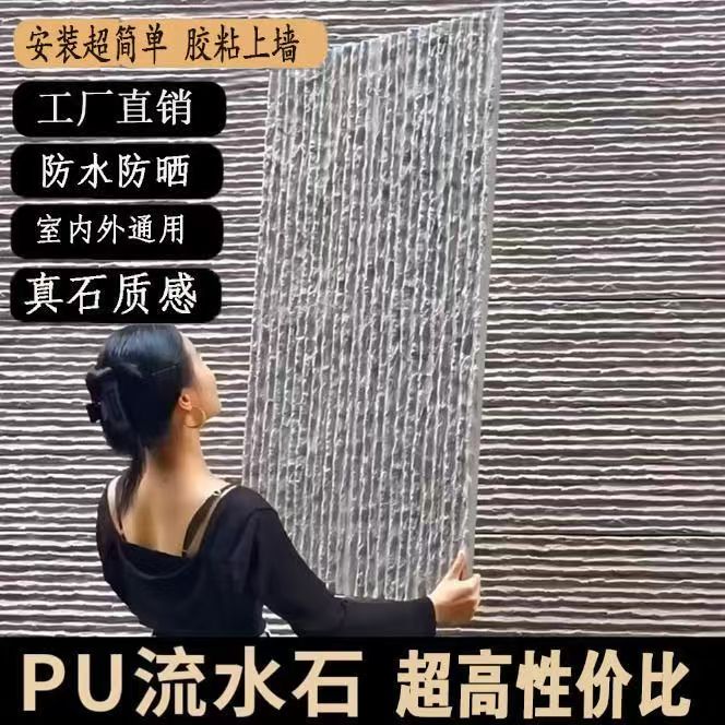 PU真石鱼池背景墙防水自装
