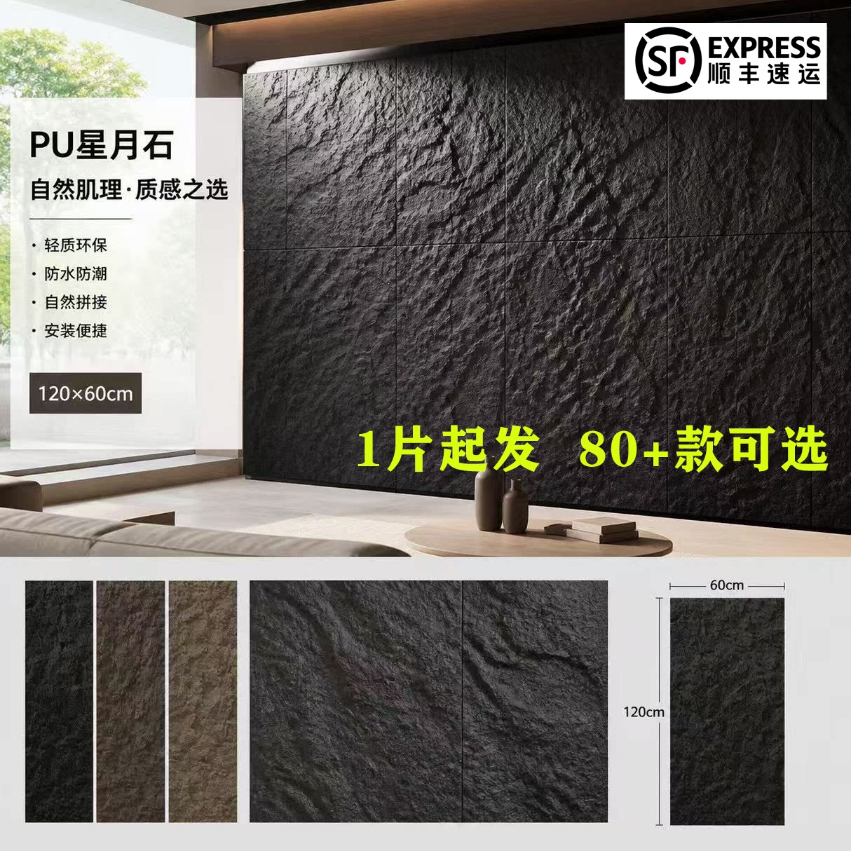 PU人造石墙面贴片防水防潮防石材