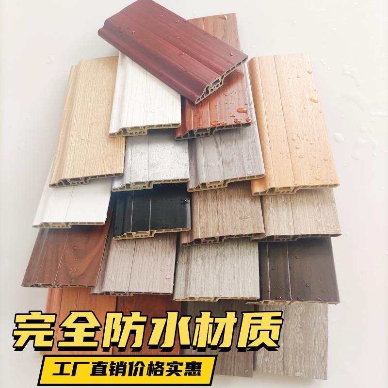 竹木纤维防水踢脚板包邮加厚环保