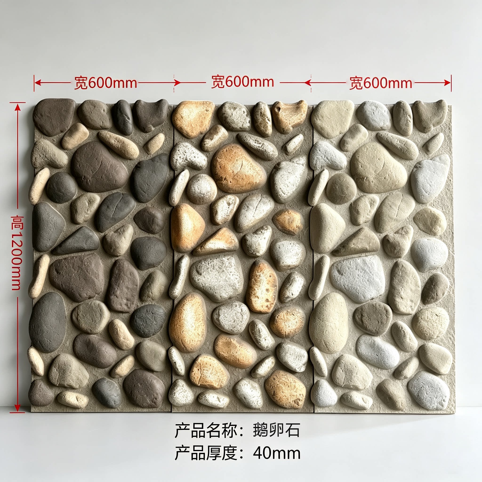 仿石立体鹅卵石纹PU石皮背景墙
