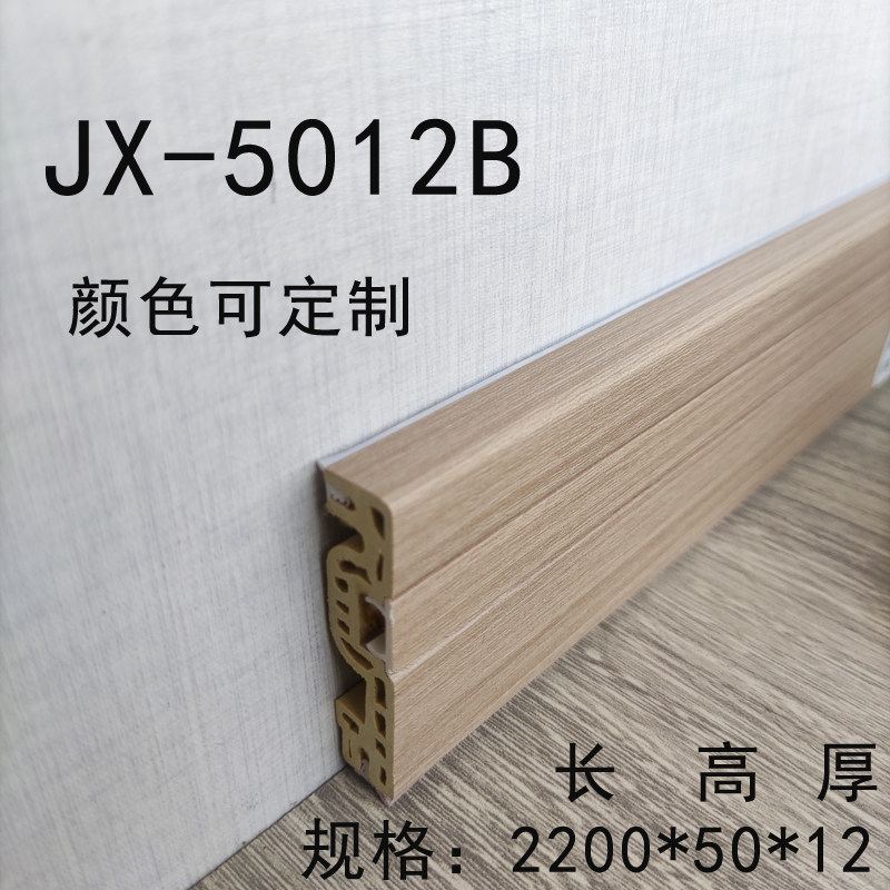 5cm竹木纤维踢脚线带软条