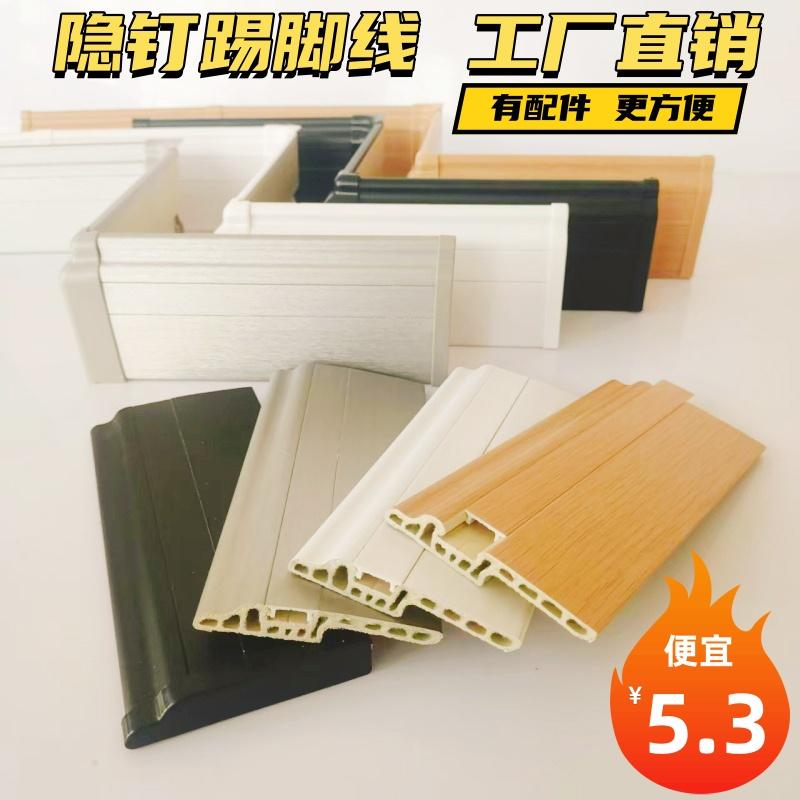 黑白灰黄木纹隐钉踢脚线家用加厚