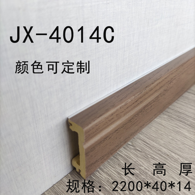 四厘米高竹木纤维踢脚线