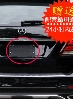 适用于奔驰后牌照板A车牌架B转换C级底座E框S托盘ML GL GLK R GLC