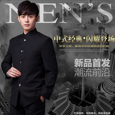 中华立领黑色中山装西服年会婚礼主持演讲答辩新郎伴郎服装出租