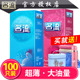 正品 名流避孕套超薄100只装 光面安全套原装