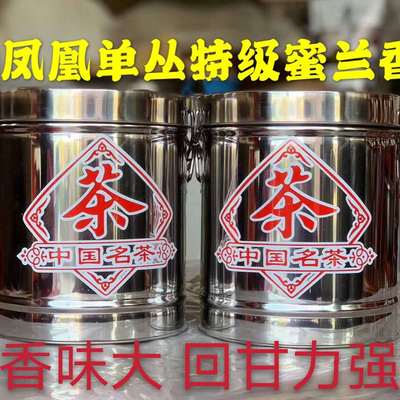 潮州凤凰单枞茶蜜兰香乌岽单丛茶浓香型老枞春茶单从茶乌龙茶500g