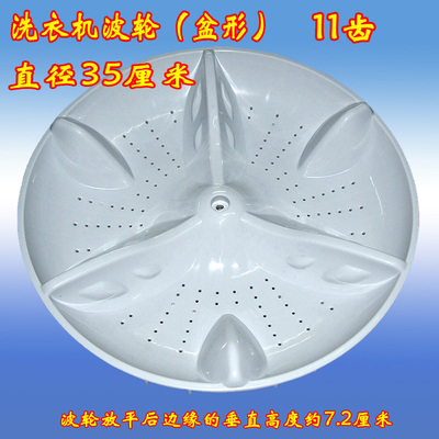 全自动XQB60-H640U/H650U XQB65-H651U洗衣机波轮 35cm水叶