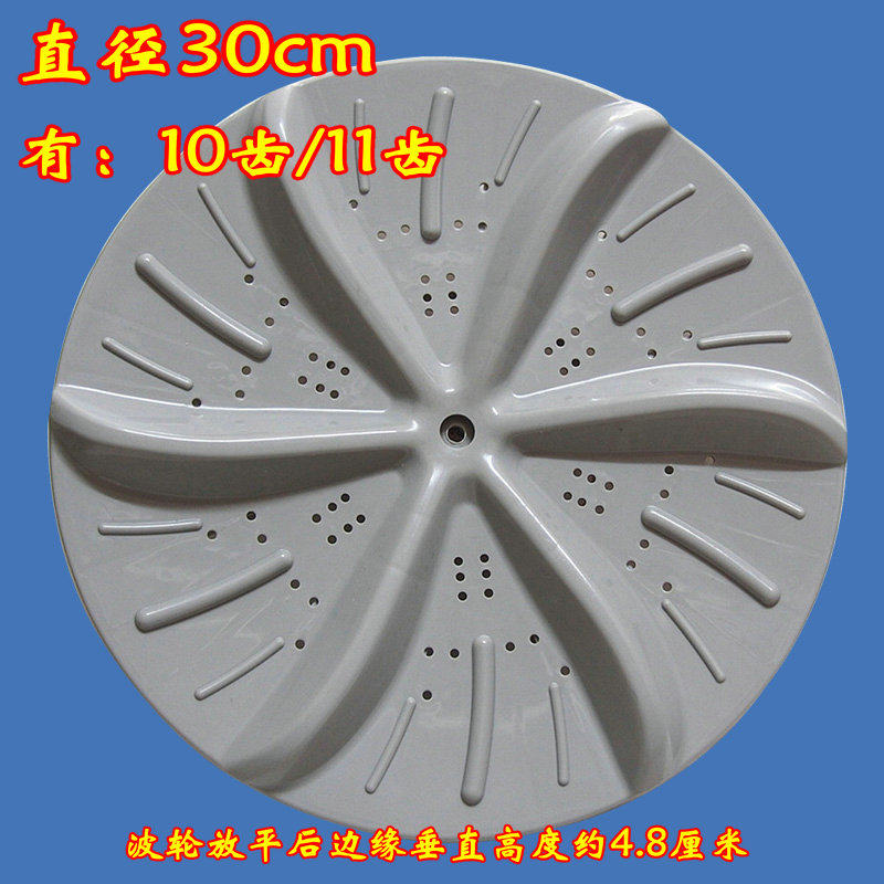 海尔洗衣机波轮XQB45-K 45-L 42-62 46-62 40-66K 水叶10齿11齿