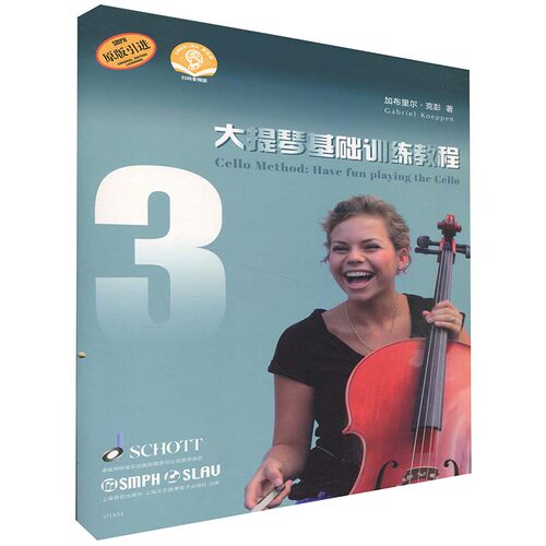 大提琴基础训练教程:3:3加布里尔·克彭(Gabriel Koeppen)著上海音乐出版社9787552321036