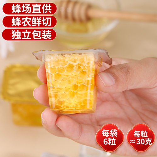 太行山农家鲜切180克休闲嚼吃随身独立小袋包装成熟蜂巢蜂蜜