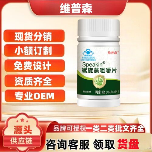 维普森螺旋藻咀嚼片30片