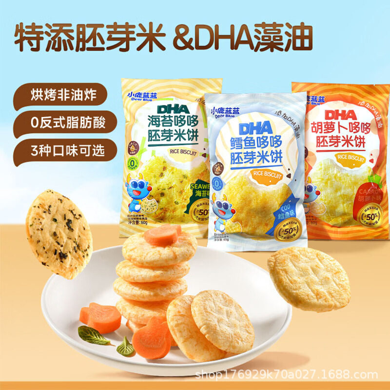 小鹿 DHA海苔哆哆米饼宝宝磨牙零食非油炸小圆饼藻油米饼零食