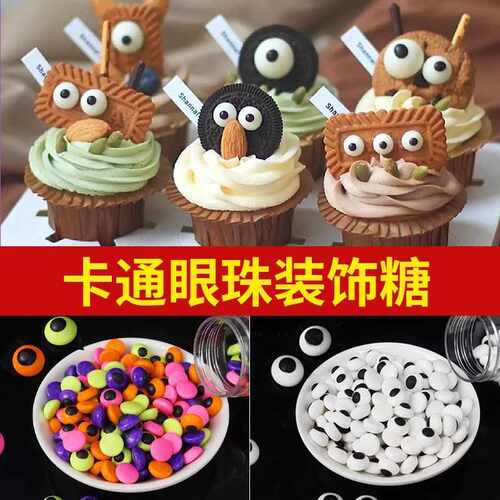 万圣节装饰糖珠搞怪眼睛小鹿眼珠派对甜品蛋糕点缀装饰糖摆件100g