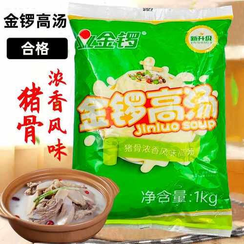 金锣猪骨高汤猪骨白汤骨汤火锅麻辣烫汤底调料大骨浓汤宝商用1kg