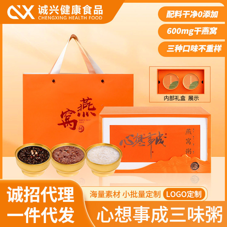 溯源码燕窝营养代餐粥滋补养颜