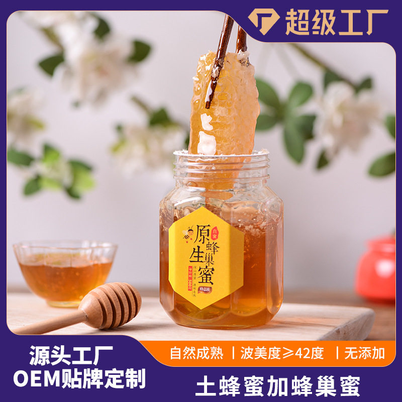 瓶装巢蜜土特产农家自产蜂巢500g土蜂蜜现货蜂窝蜜深山蜂巢蜜