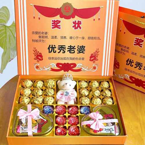 中秋情人节送女友巧克力礼盒