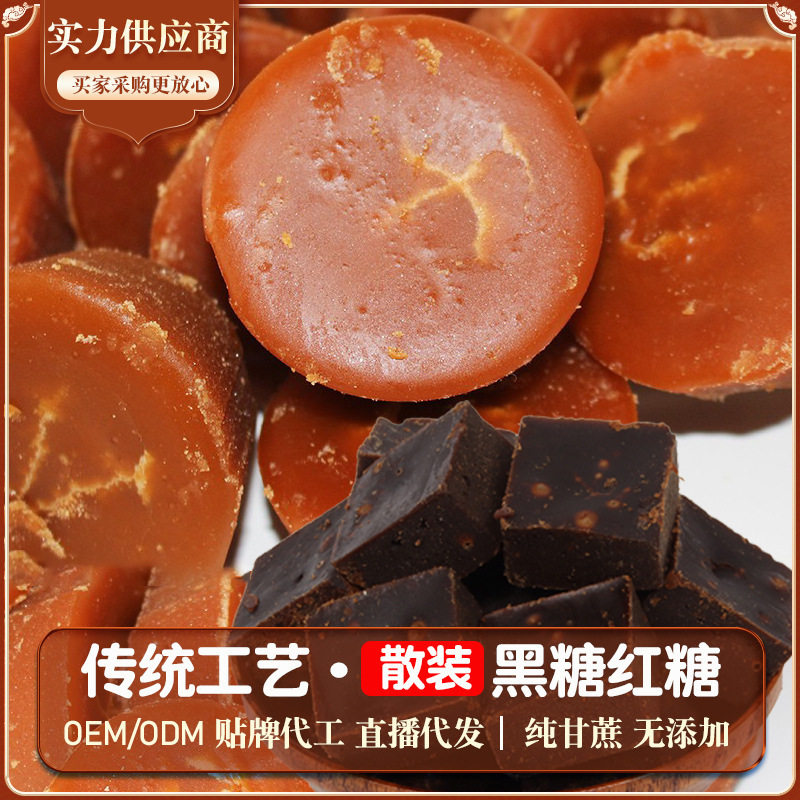 云南红糖块纯正甘蔗土黑糖手工古法迷你小碗红糖散装红河糖水方块