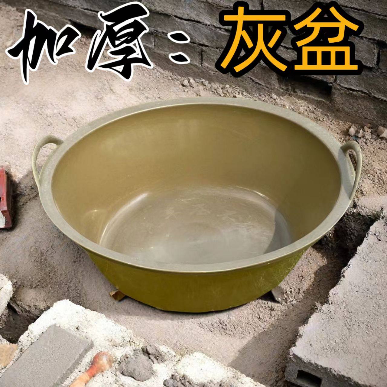 直销牛筋灰盆加厚耐磨建筑工地