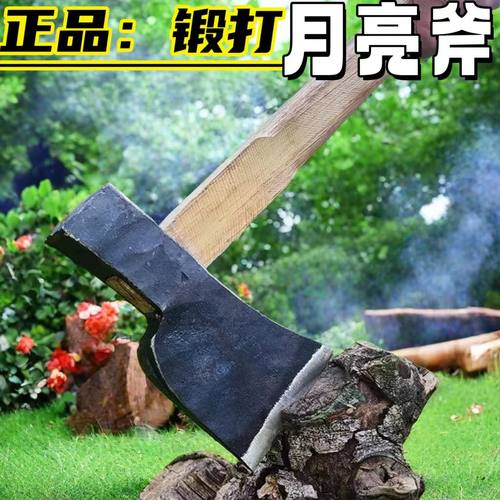 月亮斧头家用砍柴劈柴开山伐木斧
