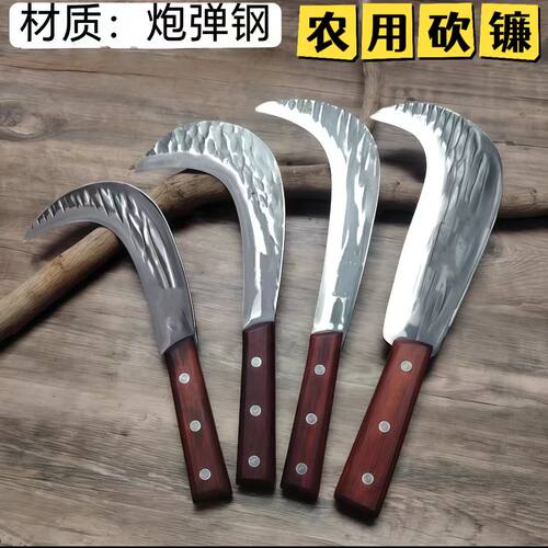 锻打加厚木柄砍柴镰刀