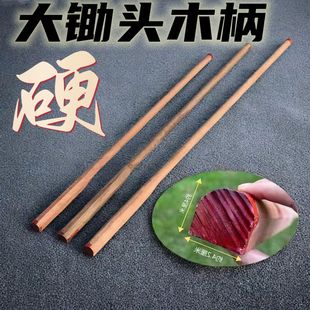 高硬度方头木柄锄头把硬木半圆锄柄铲柄锄头把农用D型头木柄锹把