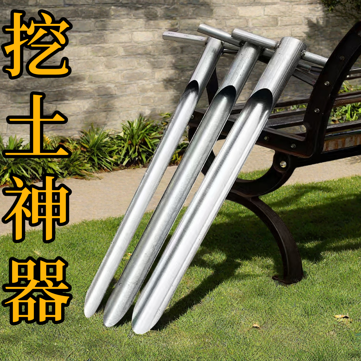 大棚打洞器插竹打眼工具长柄镀锌钢管手持挖洞搭建插孔插管子神器