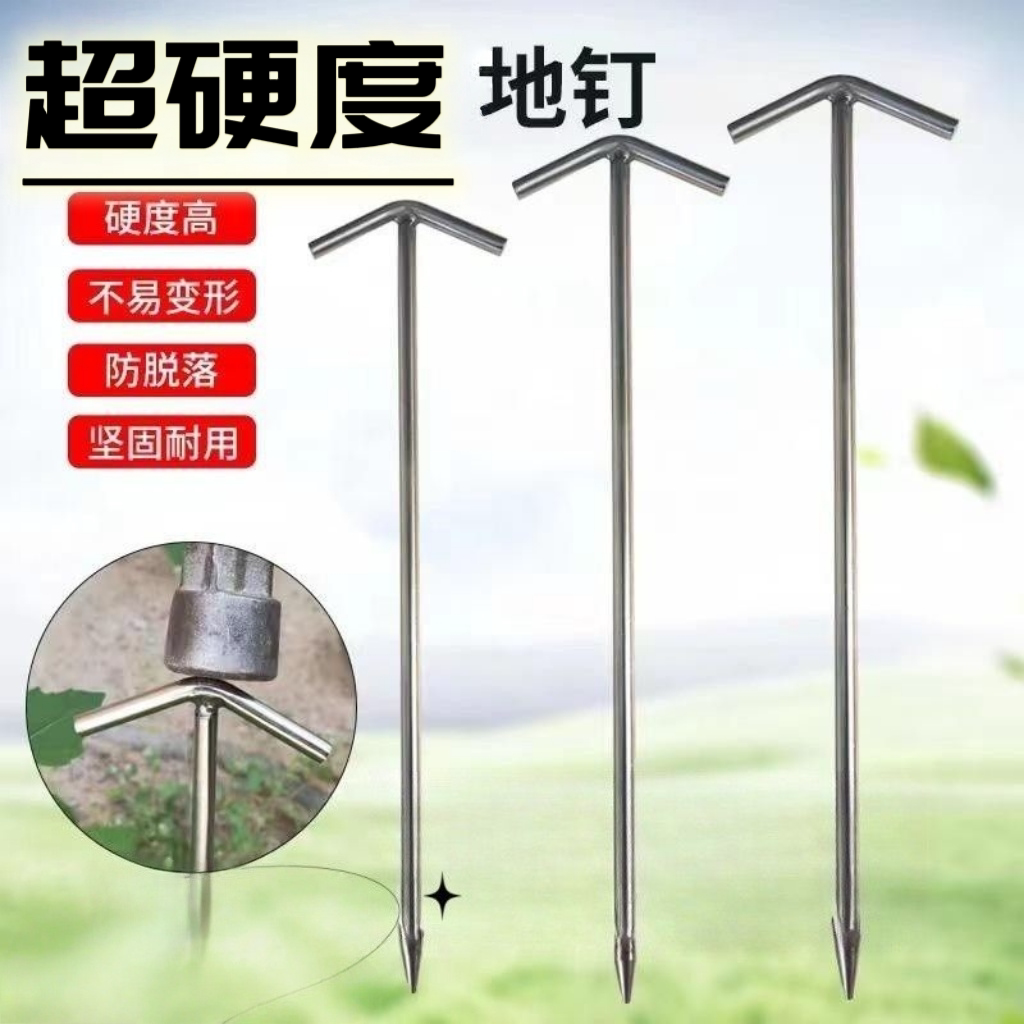 加粗户外地钉T型帐篷顶天幕钉户外用品加长雪地钉沙漠地固定钉子图片